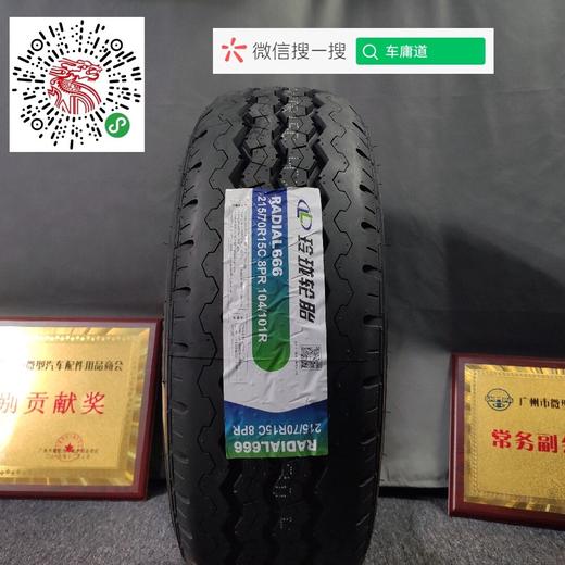 玲珑215/70R15C 商品图0