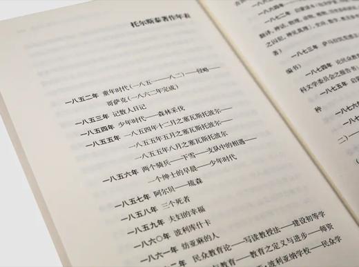 给孩子的传记经典（全九册）励志课外读物；名人故事，富含智慧，启迪人生 商品图3