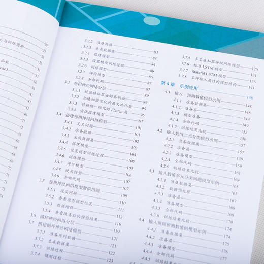 Keras深度学习 基于Python深度学习入门教程 商品图9