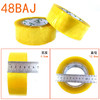 【八兴达 48BAJ-透明】封箱胶带 宽45MM * 长150Y * 2.2CM  80卷/箱 商品缩略图7