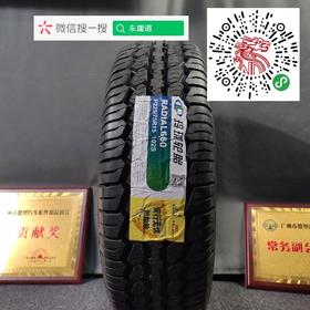 玲珑  R660  P225/75R15  102S
