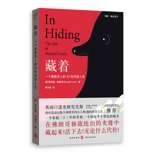 《藏着》 商品图0