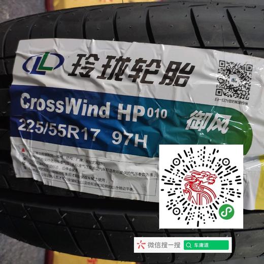 玲珑225/55R17 商品图2