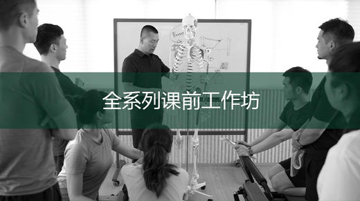 79期全系列C3阶段课前工作坊 商品图0