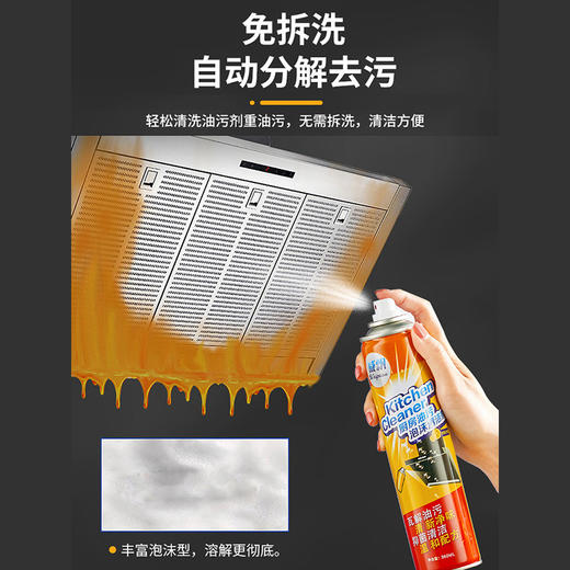 【威飘去油污泡沫清洁剂360ml】厨房重油污净居家日用泡沫除油 商品图0
