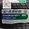 玲珑  HP010 205/65R15 94H 商品缩略图1