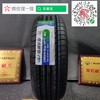 玲珑185/65R14 86H 商品缩略图0