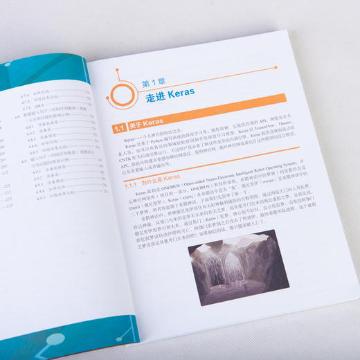 Keras深度学习 基于Python深度学习入门教程 商品图10