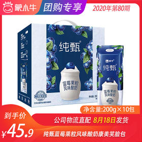 纯甄蓝莓果粒风味酸奶康美笑脸包200g×10包