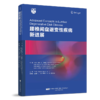 75折包邮《腰椎间盘退行性疾病新进展》 商品缩略图0