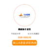 拨打114语音求职，急速入职 商品缩略图0