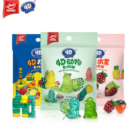 阿麦斯4D水果动物积木软糖72g/袋儿童趣味早教益智糖果休闲零食 惊艳造型 Q弹趣味看得见