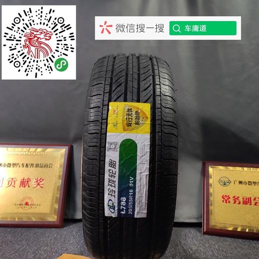 玲珑205/55R16 91V 商品图0
