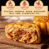 嘉豪轩 广式金腿五仁月饼五仁叉烧月饼礼盒装新鲜零食糕点162克X4个装 商品缩略图1