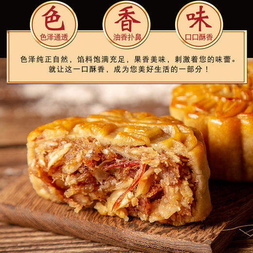 嘉豪轩 广式金腿五仁月饼五仁叉烧月饼礼盒装新鲜零食糕点162克X4个装 商品图1