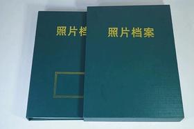 照片档案