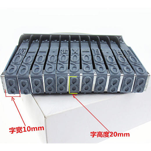 亚信文具231手提式转轮印章11位可调箱包纸箱号码印大号数字组合章特大日期箱包专用 商品图3