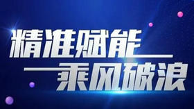 拓顾客赢市场新布局新出发