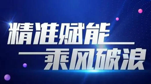 拓顾客赢市场新布局新出发 商品图0