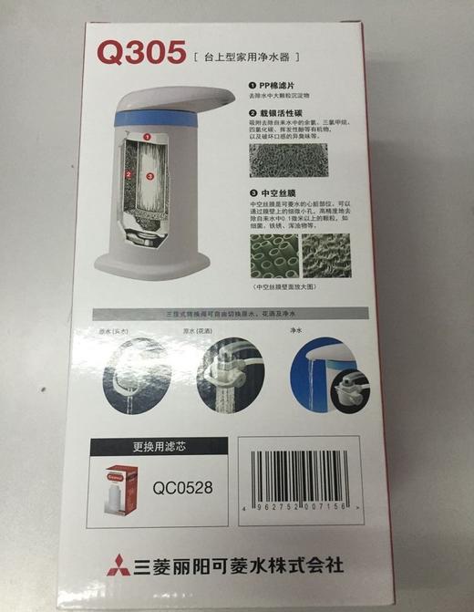 【盛元新生活】三菱可菱水Q305-WT 台上型家用净水器（适用QC0528E滤芯） 商品图4