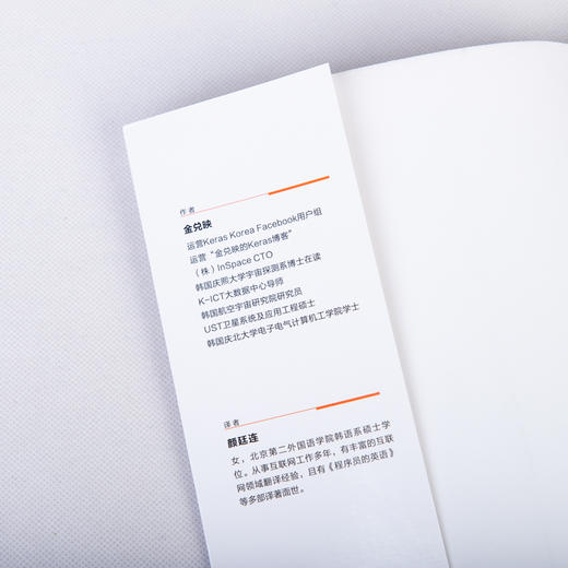 Keras深度学习 基于Python深度学习入门教程 商品图6