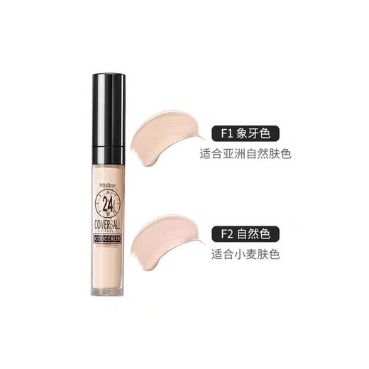泰国Mistine蜜丝婷持久美颜遮瑕液 商品图0