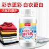 【污渍漂白剂爆炸盐彩漂粉】彩漂粉彩色衣服居家日用彩漂剂 商品缩略图1