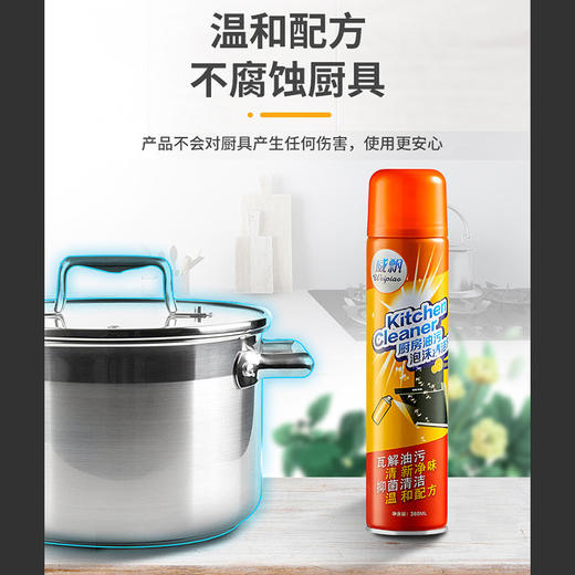 【威飘去油污泡沫清洁剂360ml】厨房重油污净居家日用泡沫除油 商品图1