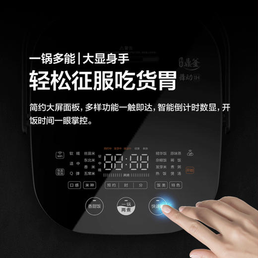 南5美的（DHZ4001XM）多段IH电饭煲 商品图2