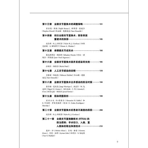 75折包邮《全膝关节置换术：综述与指南》 商品图3