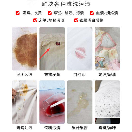 【污渍漂白剂爆炸盐彩漂粉】彩漂粉彩色衣服居家日用彩漂剂 商品图3