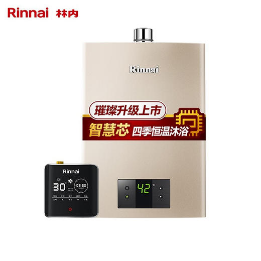 林内(Rinnai)璀璨系列16升零冷水套装循环水泵 燃气热水器升级智慧芯 天然气12T RUS-16QC05+SG（JSQ31-C05） 商品图0
