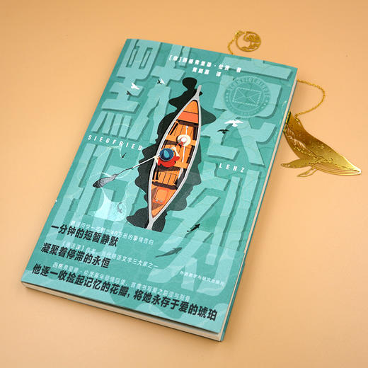 默哀时刻 《德语课》作者 当代德语文学大家西格弗里德•伦茨作品 商品图3