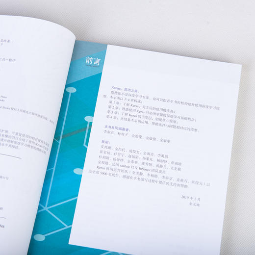 Keras深度学习 基于Python深度学习入门教程 商品图8
