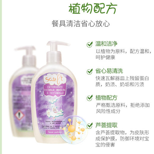 适安赋进口婴儿奶瓶宝宝餐具清洗剂500ml玩具清洁剂植萃精华 商品图4