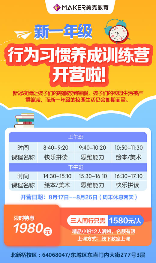 新一年级大礼包派送 商品图0