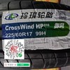 玲珑225/60R17 商品缩略图1