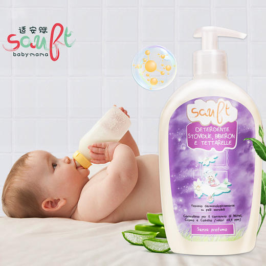 适安赋进口婴儿奶瓶宝宝餐具清洗剂500ml玩具清洁剂植萃精华 商品图0