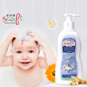 意大利适安赋新生儿洗发露婴儿洗发水300ml天然植萃宝宝洗头洗发
