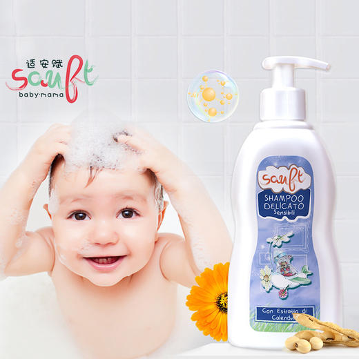 意大利适安赋新生儿洗发露婴儿洗发水300ml天然植萃宝宝洗头洗发 商品图0