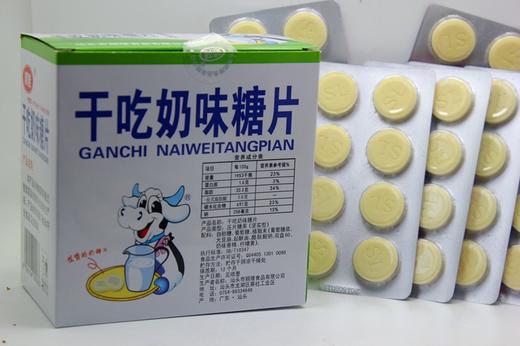 顺隆干吃奶味糖片 商品图0
