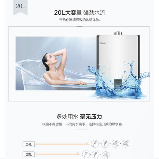 Rinnai/林内 JSQ40-53A 20/24升大容量天然气强排恒温燃气热水器 商品图1
