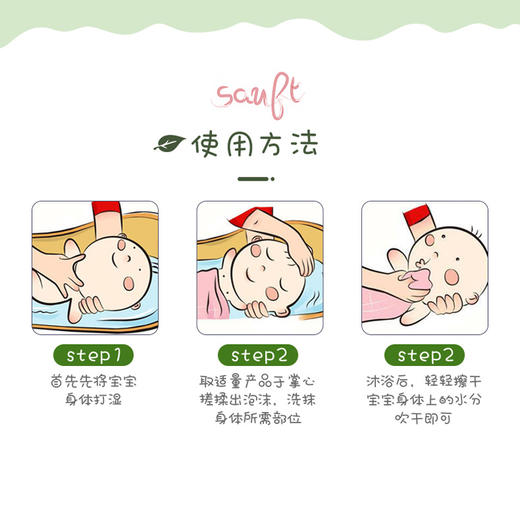 意大利适安赋 婴儿沐浴露新生儿柔润沐浴液300ml宝宝洗澡天然温和 商品图2