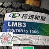 玲珑235/75R15 商品缩略图1