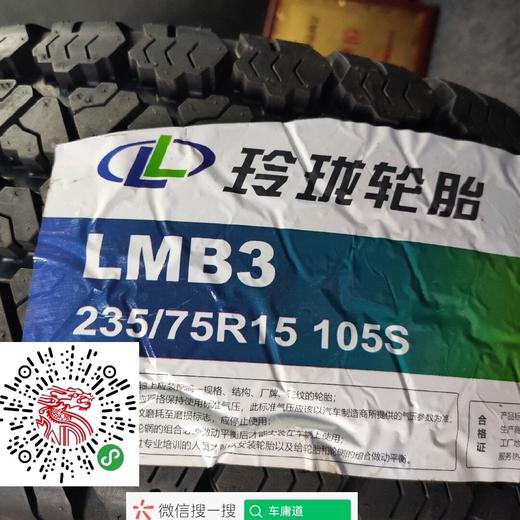 玲珑235/75R15 商品图1