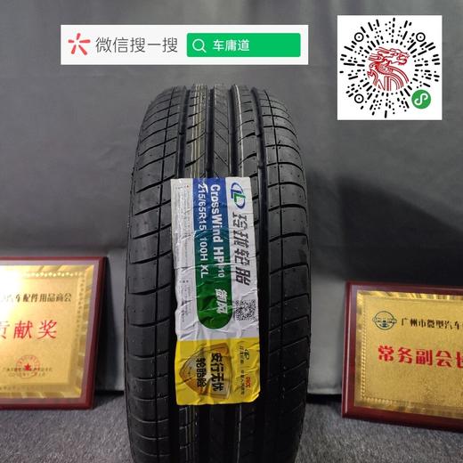 玲珑  HP010  215/65R15 100H 商品图0