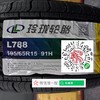 玲珑  L788   195/65R15  91H 商品缩略图1