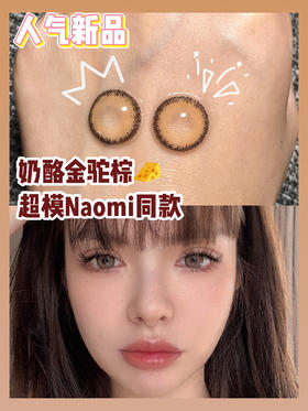 抹茶奶冻绿太好看了❗️巨显白混血美瞳💓