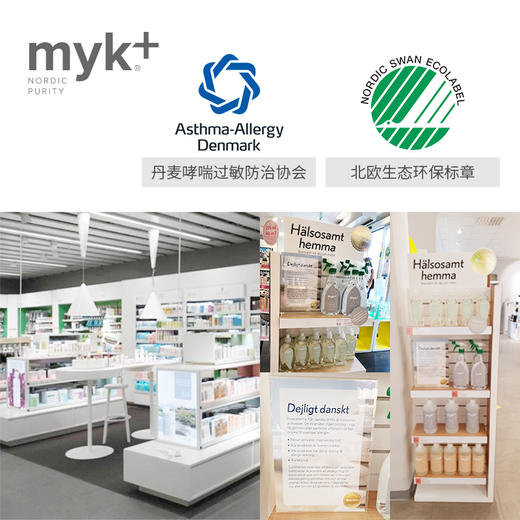 洣洣myk+进口真丝羊毛洗衣液内衣衣物羊绒桑蚕丝专用防缩水洗涤剂 商品图4