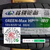 玲珑185/65R14 86H 商品缩略图1